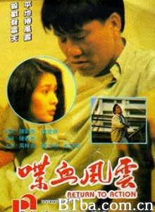 喋血风云/Return to action-720p|1080p高清bt种子下载
