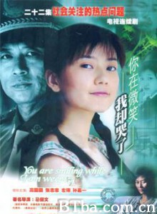 你在微笑我却哭了-720p|1080p高清bt种子下载