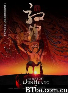 敦煌/The Art of Dun Huang 敦煌/The Art of Dun Huang-720p|1080p高清bt种子下载