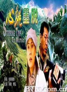 心跳墨脱-720p|1080p高清bt种子下载