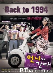 姐姐走了/老姐向前冲/Eonni-ga ganda-720p|1080p高清bt种子下载