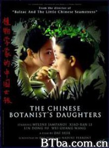植物学家的中国女孩/植物园/植物学家的女儿-720p|1080p高清bt种子下载