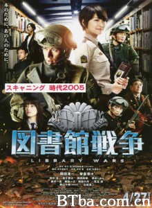 图书馆战争/Library Wars-720p|1080p高清bt种子下载
