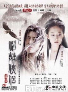 神雕侠侣 神雕侠侣-720p|1080p高清bt种子下载