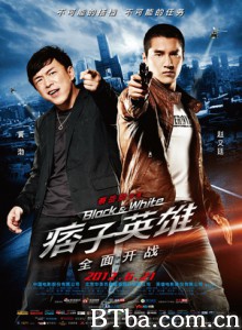 痞子英雄之全面开战/痞子英雄/Black&White Episode 1: The Dawn of Assault-720p|1080p高清bt种子下载