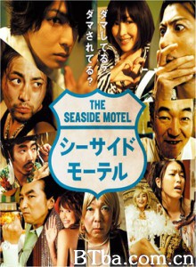 海边旅店/海岸汽车旅馆/Seaside Motel-720p|1080p高清bt种子下载