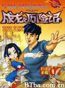 成龙历险记第二季-720p|1080p高清bt种子下载