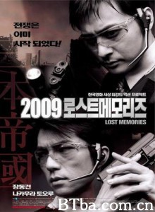 2009迷失的记忆/2009 로스트 메모리즈/ロスト・メモリーズ-720p|1080p高清bt种子下载