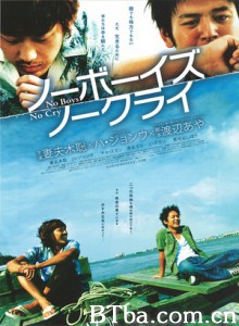 船/雾港暗战(台)/ノーボーイズ/ノークライ(日)-720p|1080p高清bt种子下载