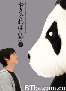 流氓熊猫/出家的熊猫/不良熊猫-720p|1080p高清bt种子下载