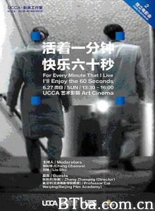 活着一分钟，快乐六十秒-720p|1080p高清bt种子下载
