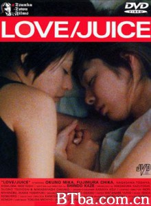 爱情果汁 爱情果汁-720p|1080p高清bt种子下载