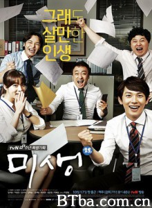 未生/Misaeng/Incomplete Life-720p|1080p高清bt种子下载