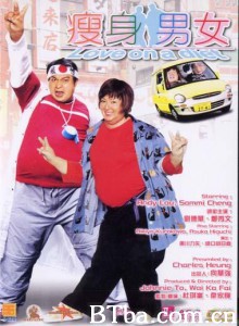 瘦身男女/Love On A Diet/Sau sun nam nui 瘦身男女/Love On A Diet/Sau sun nam nui-720p|1080p高清bt种子下载