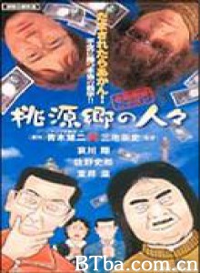 金融破滅ニッポン・桃源郷の人々/日本金融破灭·桃源乡的人们-720p|1080p高清bt种子下载