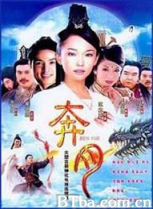 奔月/Moon Fairy-720p|1080p高清bt种子下载
