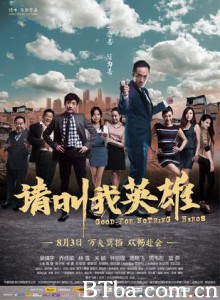 请叫我英雄/海岛乐园/Good-For-Nothing Heroes 请叫我英雄/海岛乐园/Good-For-Nothing Heroes-720p|1080p高清bt种子下载