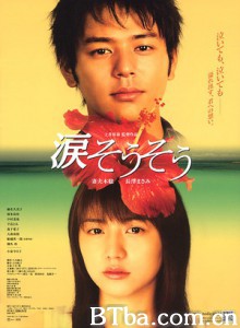 泪光闪闪/爱与泪相随/泪簌簌-720p|1080p高清bt种子下载