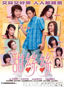 甜丝丝/My Sweetie-720p|1080p高清bt种子下载