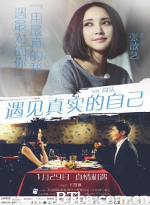 遇见真实的自己-720p|1080p高清bt种子下载