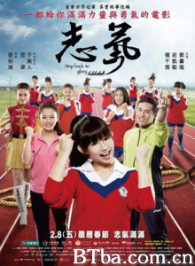 志气/Step Back to Glory-720p|1080p高清bt种子下载