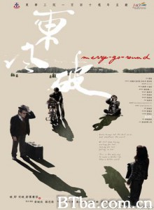 东风破/Merry-Go-Round-720p|1080p高清bt种子下载