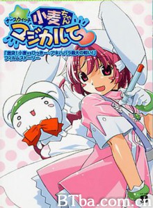 魔法护士小麦/Nurse Witch Komugi/ナースウィッチ こむぎちゃん マジカルて-720p|1080p高清bt种子下载
