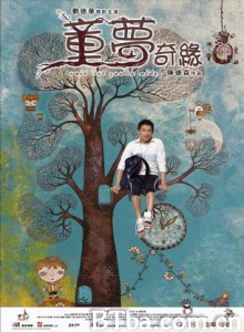 童梦奇缘/Wait 'Til You're Older 童梦奇缘/Wait 'Til You're Older-720p|1080p高清bt种子下载