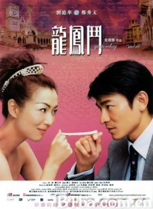龙凤斗/Yesterday Once More/In the Nick of Love-720p|1080p高清bt种子下载