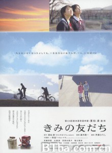 你的朋友/Kimi's Friend-720p|1080p高清bt种子下载