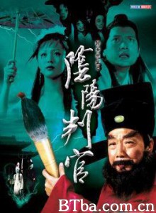 阴阳判官/Hell-World Judge-720p|1080p高清bt种子下载
