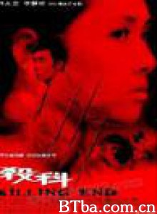 杀科/Killing End-720p|1080p高清bt种子下载