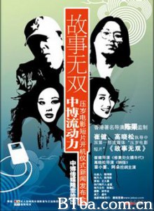 故事无双/修复处女膜年代/断指之声-720p|1080p高清bt种子下载