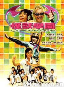 怪兽学园/U-Man-720p|1080p高清bt种子下载