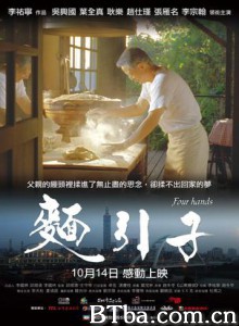 面引子/麵引子-720p|1080p高清bt种子下载
