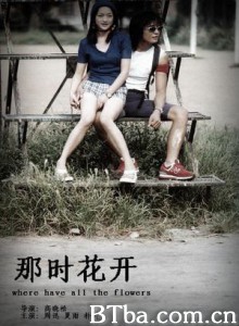 那时花开/Where Have All The Flowers Gone-720p|1080p高清bt种子下载
