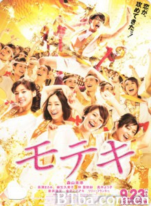 桃花期/草食男之桃花期(港)/Love Strikes-720p|1080p高清bt种子下载