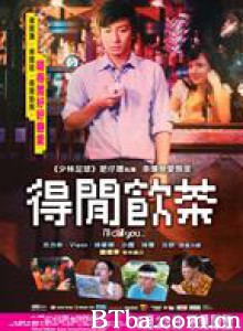 得闲饮茶/I'll Call You-720p|1080p高清bt种子下载