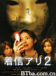 鬼来电2/致命短信2/铃声再夺命-720p|1080p高清bt种子下载