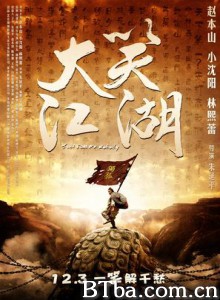 大笑江湖/Just Call Me Nobody-720p|1080p高清bt种子下载