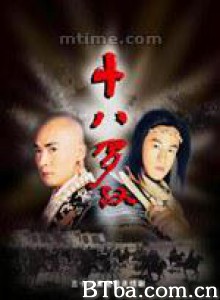 十八罗汉-720p|1080p高清bt种子下载