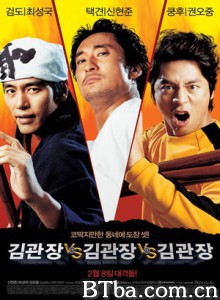 金馆长对金馆长对金馆长/Three Kims-720p|1080p高清bt种子下载