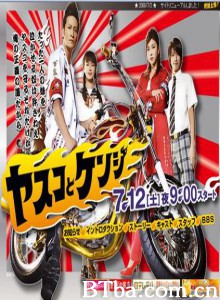 康子与健儿/暴走兄妹-720p|1080p高清bt种子下载