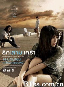 悲恋三人行/三心两忆/Rak-720p|1080p高清bt种子下载