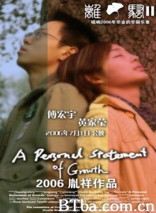 离骚II：关于成长的个人陈述-720p|1080p高清bt种子下载