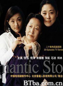 浪漫的事/ROMANTIC AFFAIRS-720p|1080p高清bt种子下载