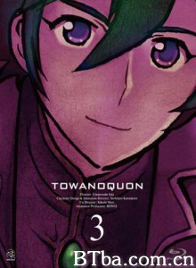 永远之永恒第三章梦幻的连座/永远之久远 第三章-720p|1080p高清bt种子下载