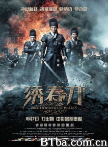 绣春刀/斩立决/Brotherhood of Blades-720p|1080p高清bt种子下载