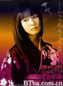 地狱少女/地狱少女真人版/じごくしょうじょ 地狱少女/地狱少女真人版/じごくしょうじょ-720p|1080p高清bt种子下载