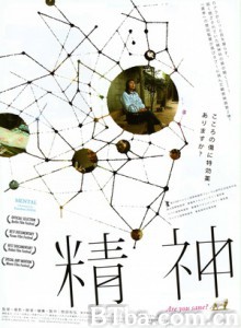 精神/Mental-720p|1080p高清bt种子下载